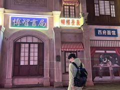 -白鹿原影视城