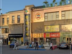 -巴依老爷新疆美食(清华东门店)