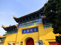 -宝通禅寺
