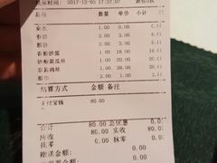 账单-老昌春饼(中央大街店)