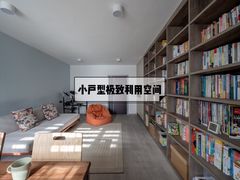 -研筑国际设计事务所(总店)