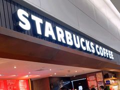 -星巴克(浦东机场T2到达店)