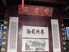-胡雪岩故居