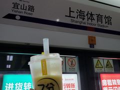 -7分甜(上海新天地广场店)