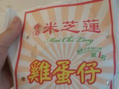 菠萝油-美芝莲(东方宝泰店)
