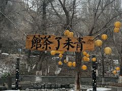 -水磨沟公园