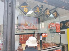 -浔蹄(南浔总店)