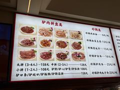 菜单-永茂驴肉(莲池南大街总店)