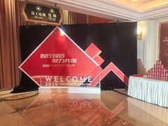 -芜湖白金汉爵大酒店