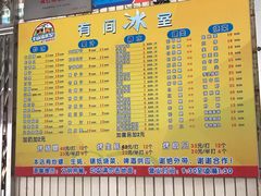 -有间冰室(侨港风情街店)