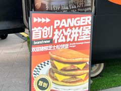 -STARLING八哥松饼(雅宝店)