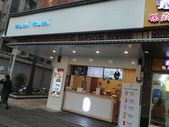 门面-麦吉machimachi(达明店)