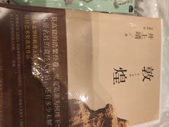 -福荫书店