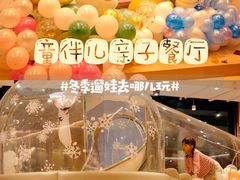 -KIDults童伴儿亲子餐厅(达美中心广场店)