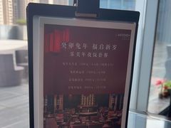 -中山保利艾美酒店-乐美中餐厅