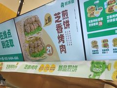 -煎饼道·新鲜现做(重庆北站店)
