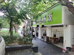 -温记府廟豆汤饭·始于1955年(海椒店)