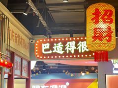 -伍师兄市井火锅(东部星悦天地店)