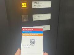 -六本木新城展望台(东京城市景观)