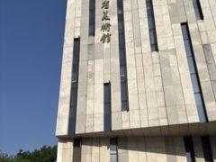 -江苏省美术馆(长江路新馆)