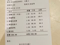 -得月楼·省级非遗·传统苏帮菜(观前店)