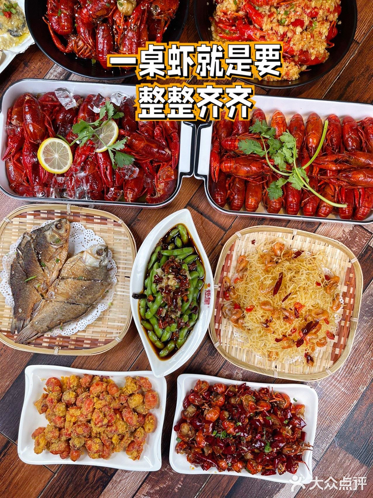 咱就是说 你永远可以相信虾皇