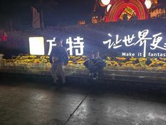 -大同方特欢乐世界