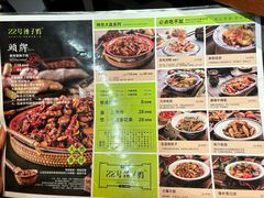 -柴窝堡22号辣子鸡·传承新疆菜