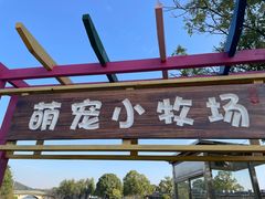 -上海佘山茂御臻品之选酒店(原佘山艾美酒店)