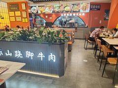 -全牛匠·乐山跷脚牛肉(西北旺万象汇店)