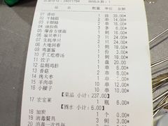 -老白清真烧烤(锦州旗舰店)