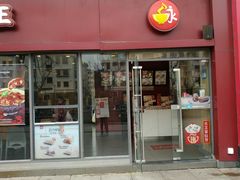 门面-永和大王(巨峰路店)