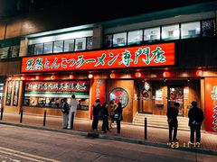 -天然豚骨拉面专门店 一兰(铜锣湾店)