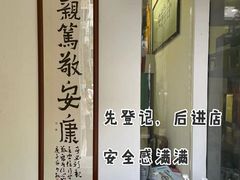 -憼安跌打·中医诊所(福田梅林店)