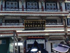 -老光明岗琼甜茶馆