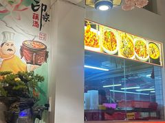 -吴掌柜·藕汤印象(南湖店)