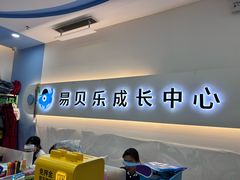 -易贝乐少儿·英语(金沙天街中心)