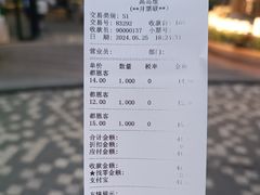 -都恩客(高岛屋百货店)