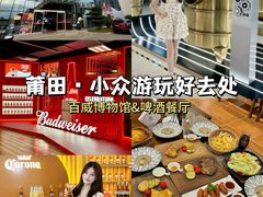 -百威中国啤酒博物馆