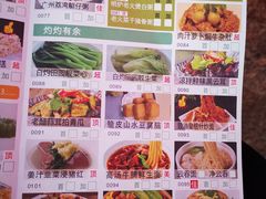 菜单-蘩楼(宝安南路店)