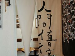 大堂-沪水焙煎室(淡水路店)