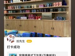 -安薇塔英式下午茶(万科中心店)