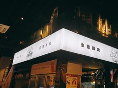 -木屋烧烤(龙湖天街店)