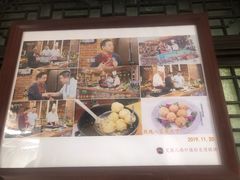 门面-膳和缘炒鸡店(南门路店)