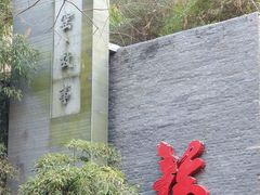 -西安曲江寒窑遗址公园