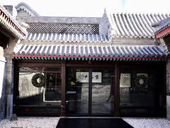 门面-京兆尹(雍和宫店)
