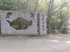-东海大峡谷