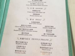菜单-云·酷 Atmosphere(国贸大酒店)