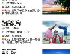 -三亚蜈支洲岛旅游区