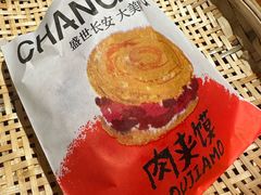 -长安记·大美陕菜(大族广场店)